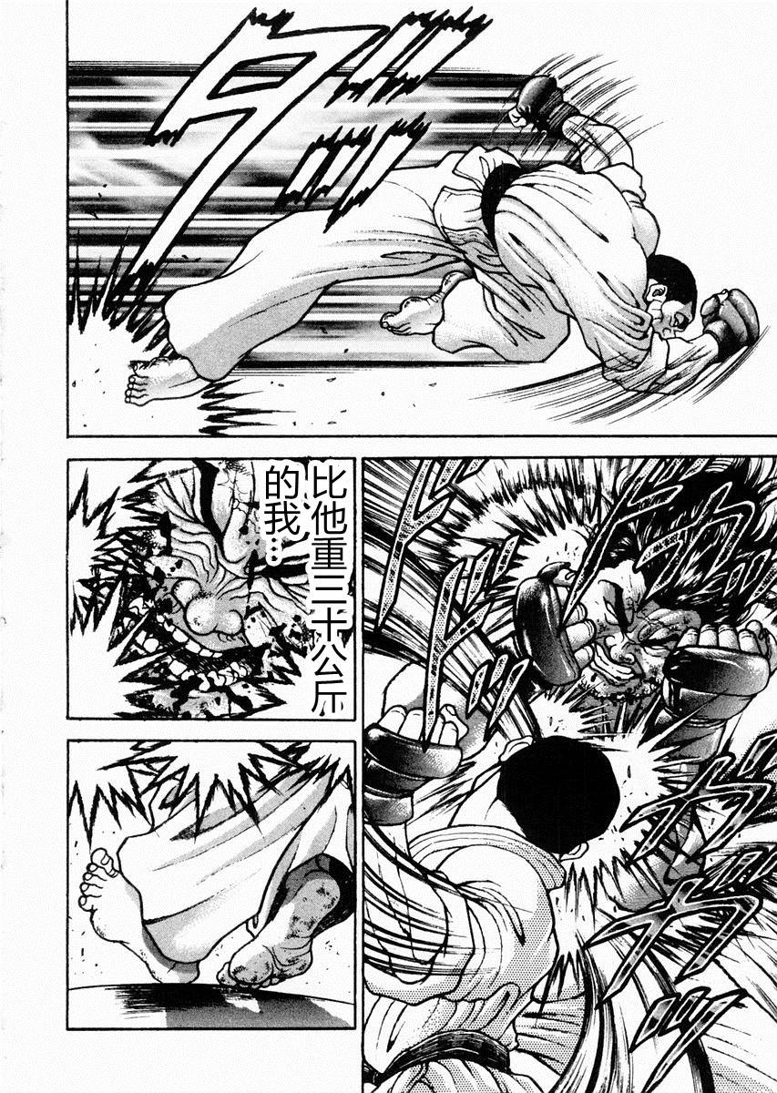 饿狼传说舞蹈漫画,第63话3图