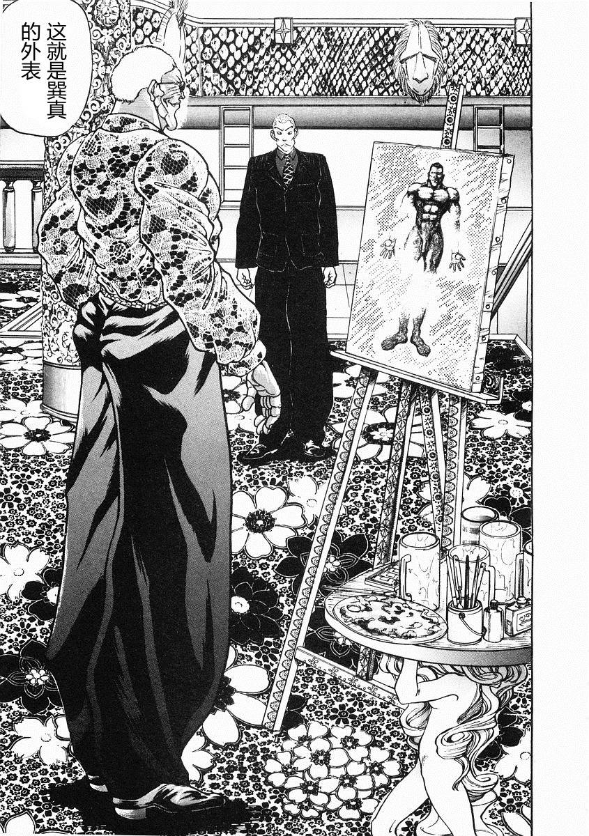 饿狼传说舞蹈漫画,第37话3图