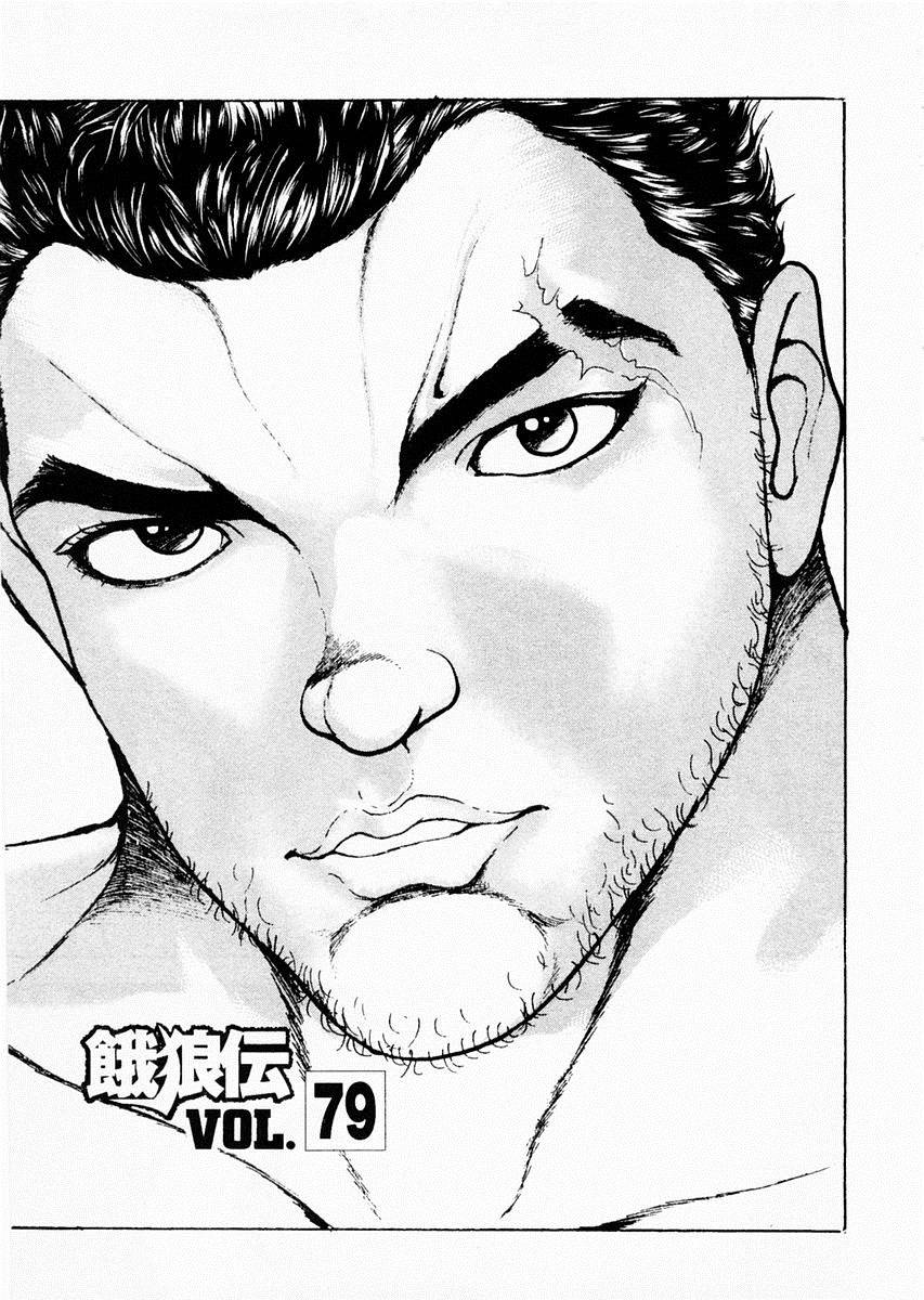 饿狼传说dj张靓颖原唱漫画,第79话5图