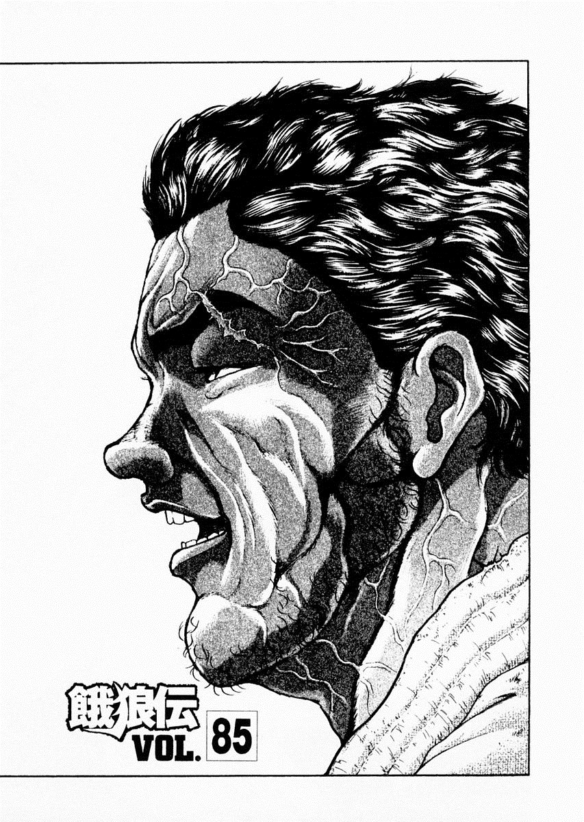 饿狼传说dj张靓颖原唱漫画,第85话1图