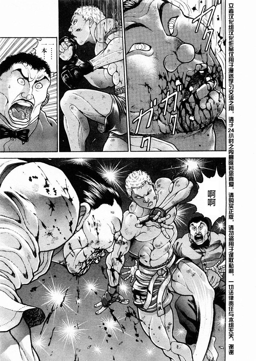 饿狼传说mv漫画,第121话5图