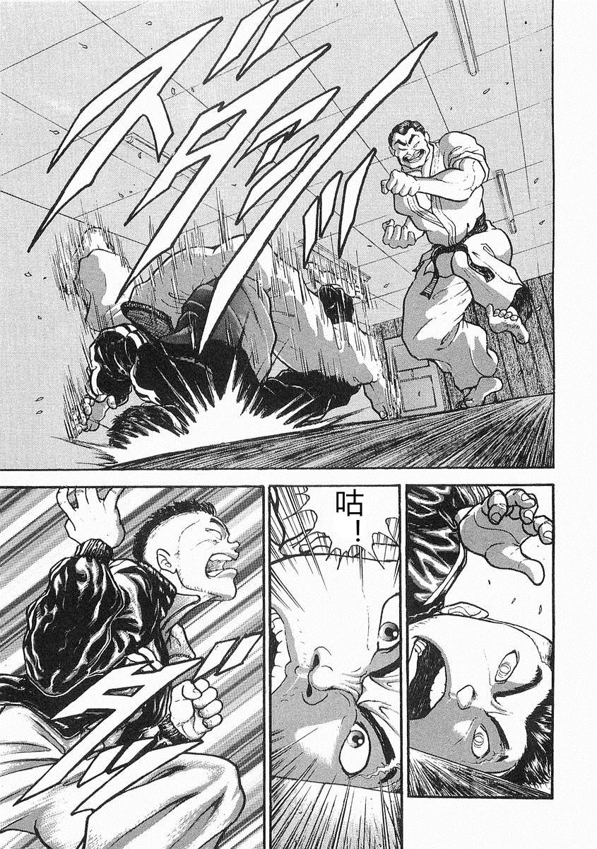 饿狼传说mv漫画,第11话2图