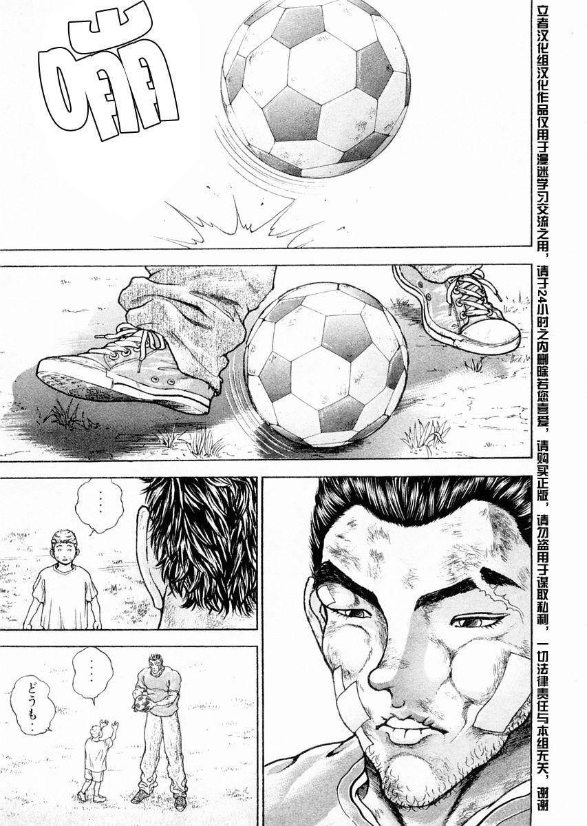 饿狼传说群狼之城漫画,第103话2图