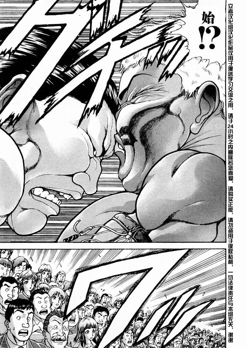 饿狼传说 张学友漫画,第120话3图