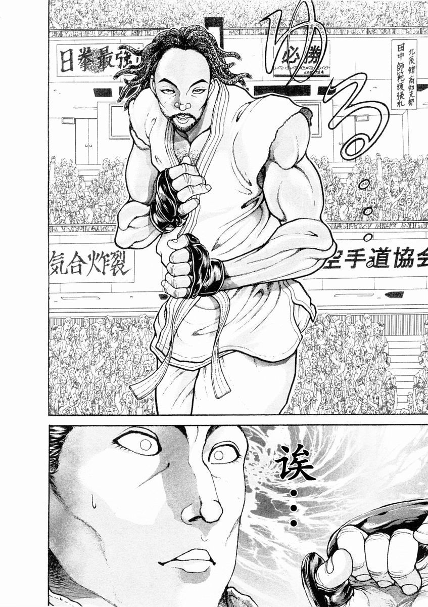 饿狼传说街机游戏下载漫画,第131话4图