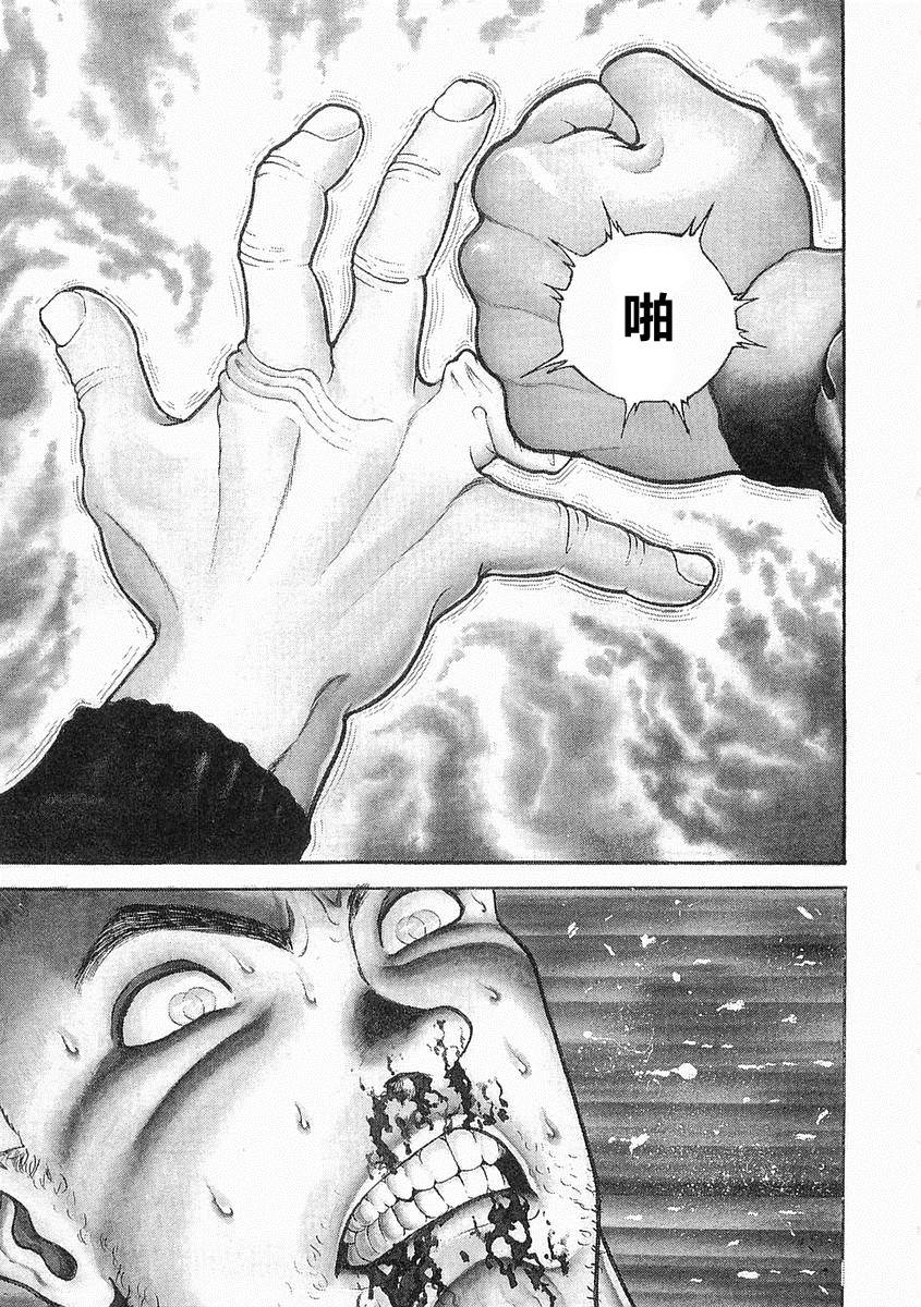 饿狼传说张学友ktv漫画,第13话1图