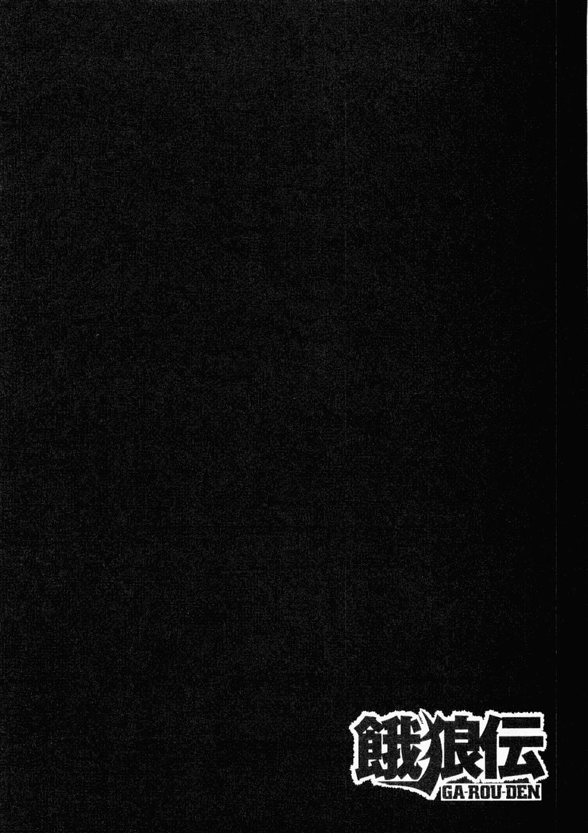 饿狼传说街机游戏下载漫画,第131话2图