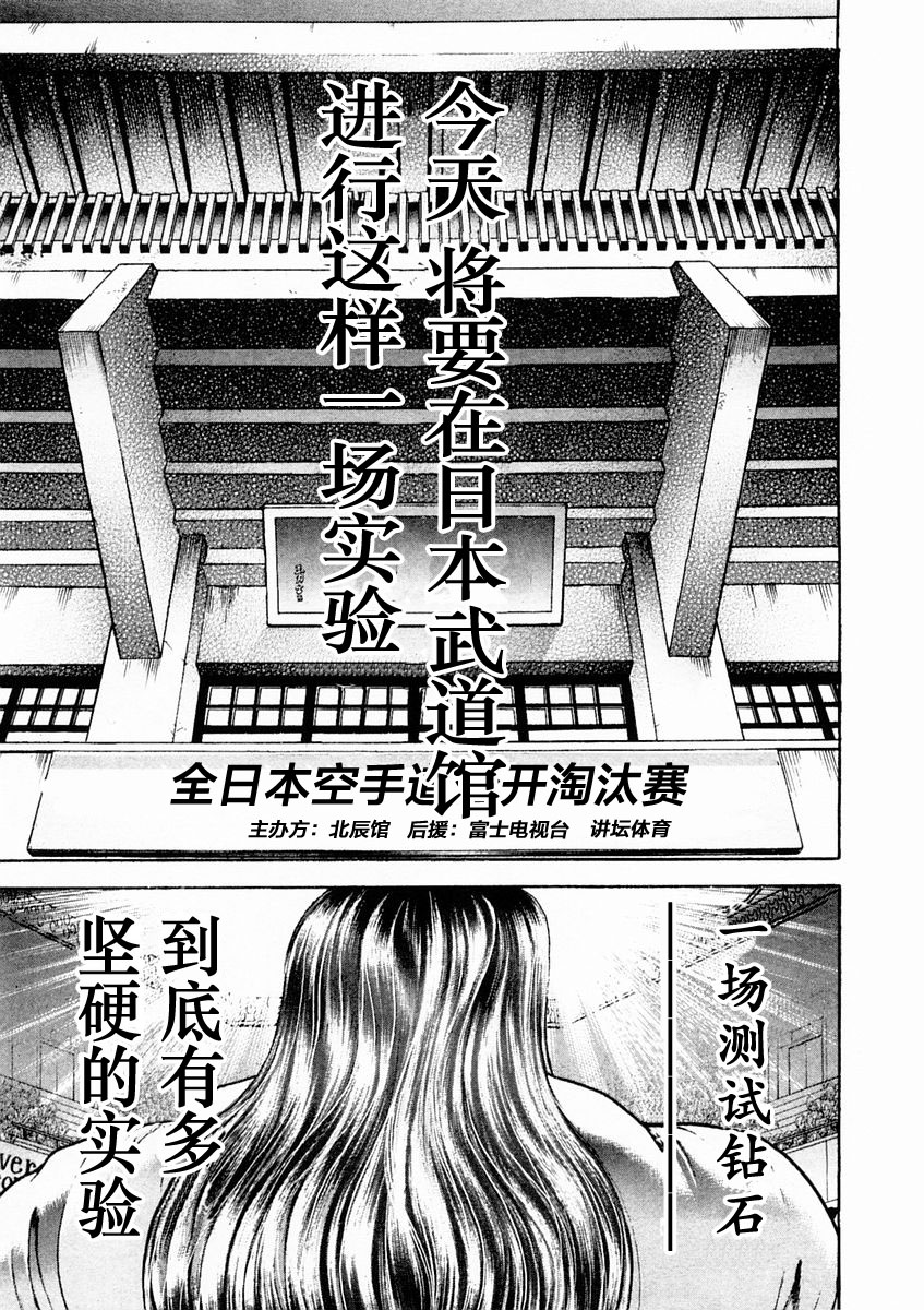 饿狼传说街机游戏下载漫画,第133话5图