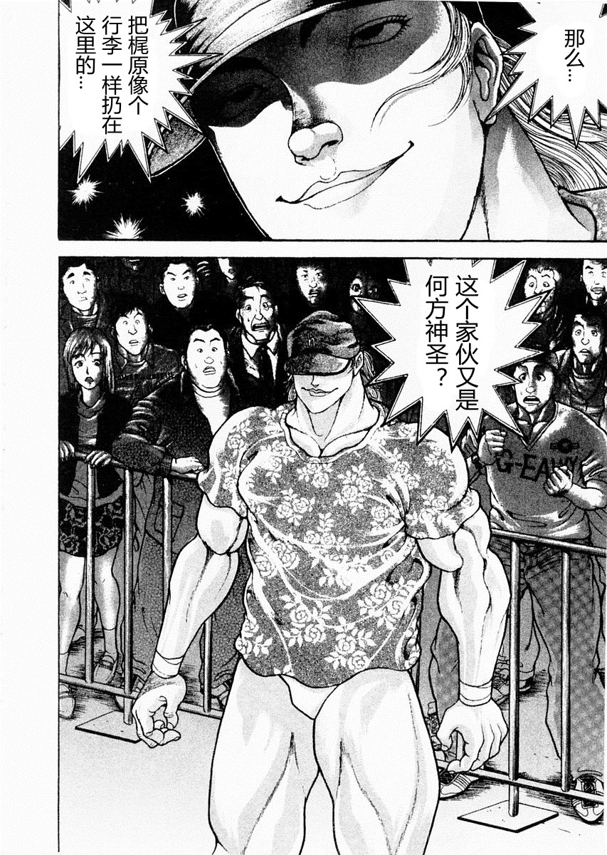 饿狼传说dj张靓颖原唱漫画,第89话4图