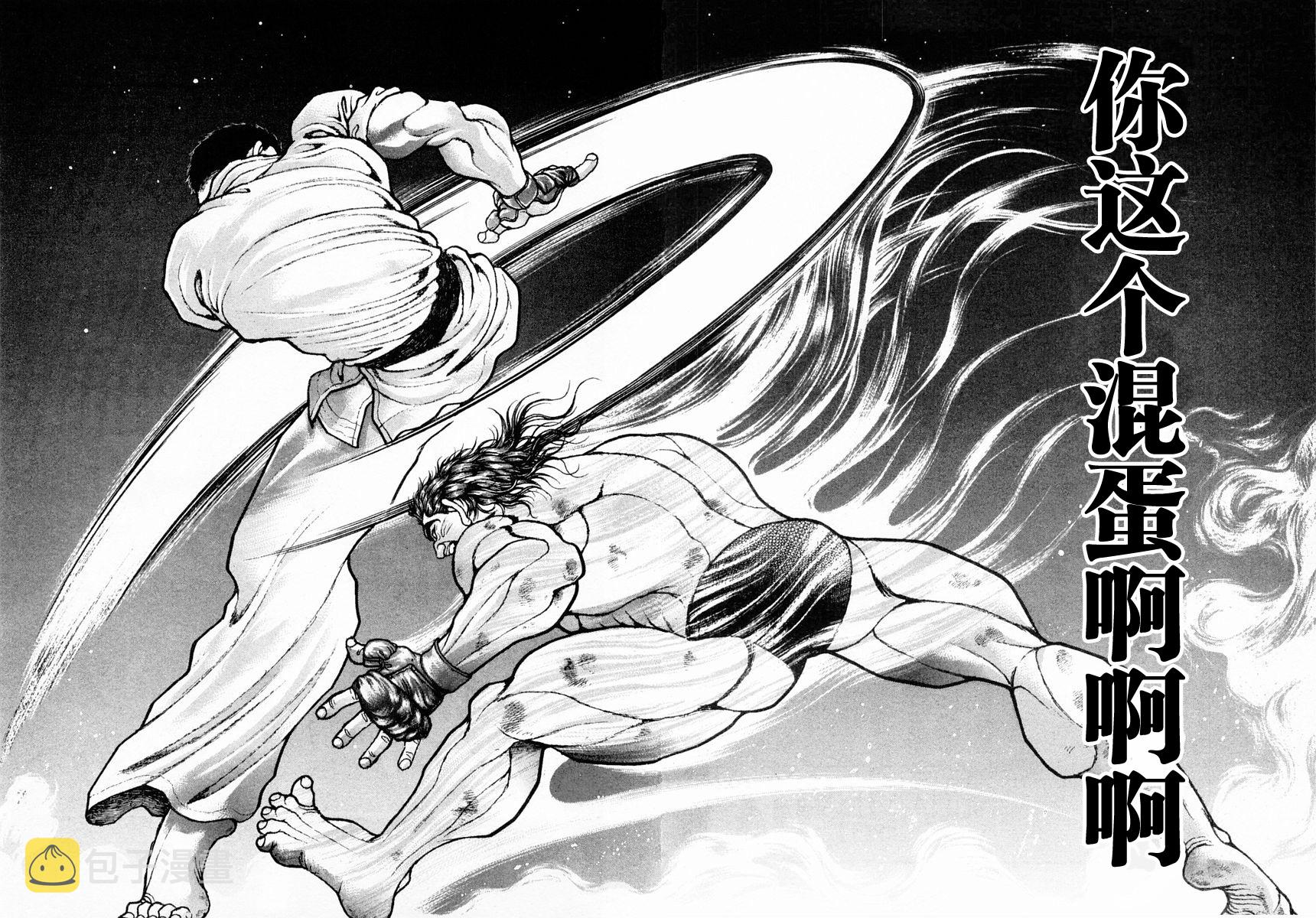 饿狼传说dj漫画,第114话2图