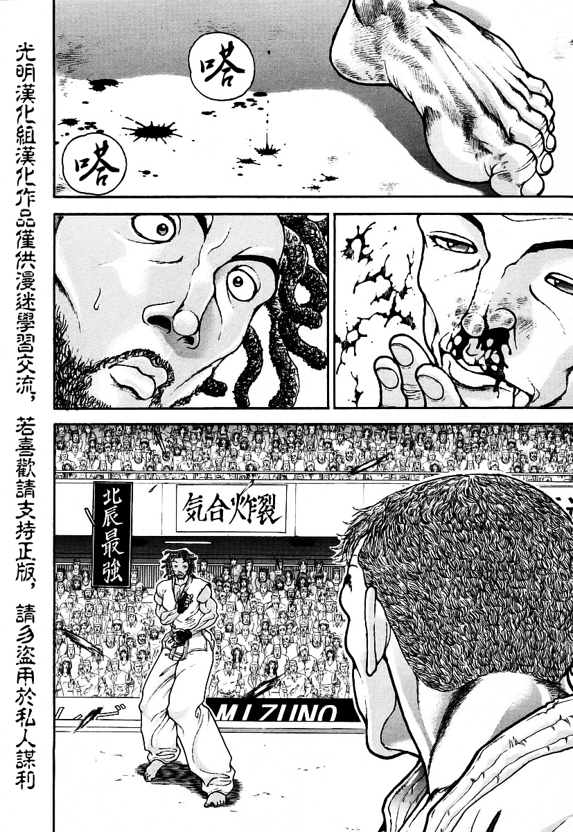 饿狼传说舞蹈漫画,第156话2图