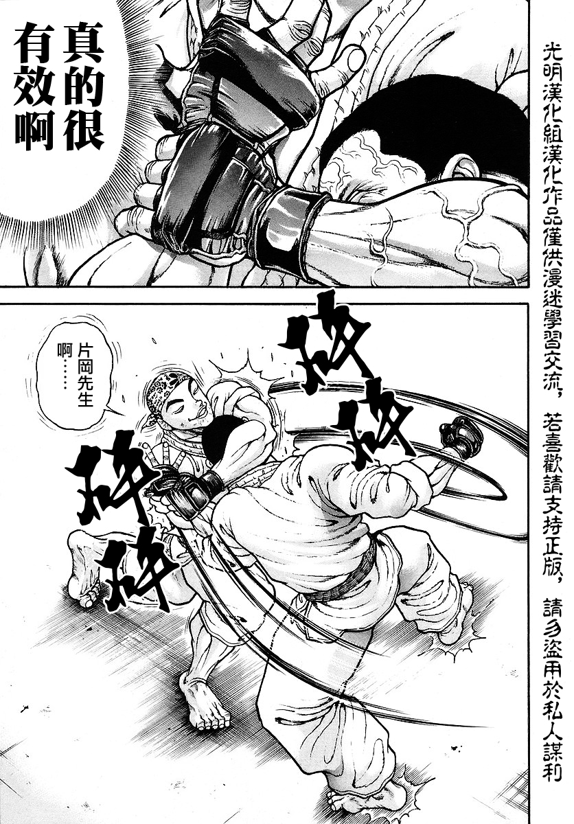 饿狼传说舞蹈视频完整版抖音三分钟漫画,第169话5图