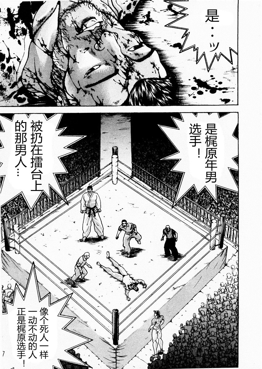 饿狼传说dj张靓颖原唱漫画,第89话3图