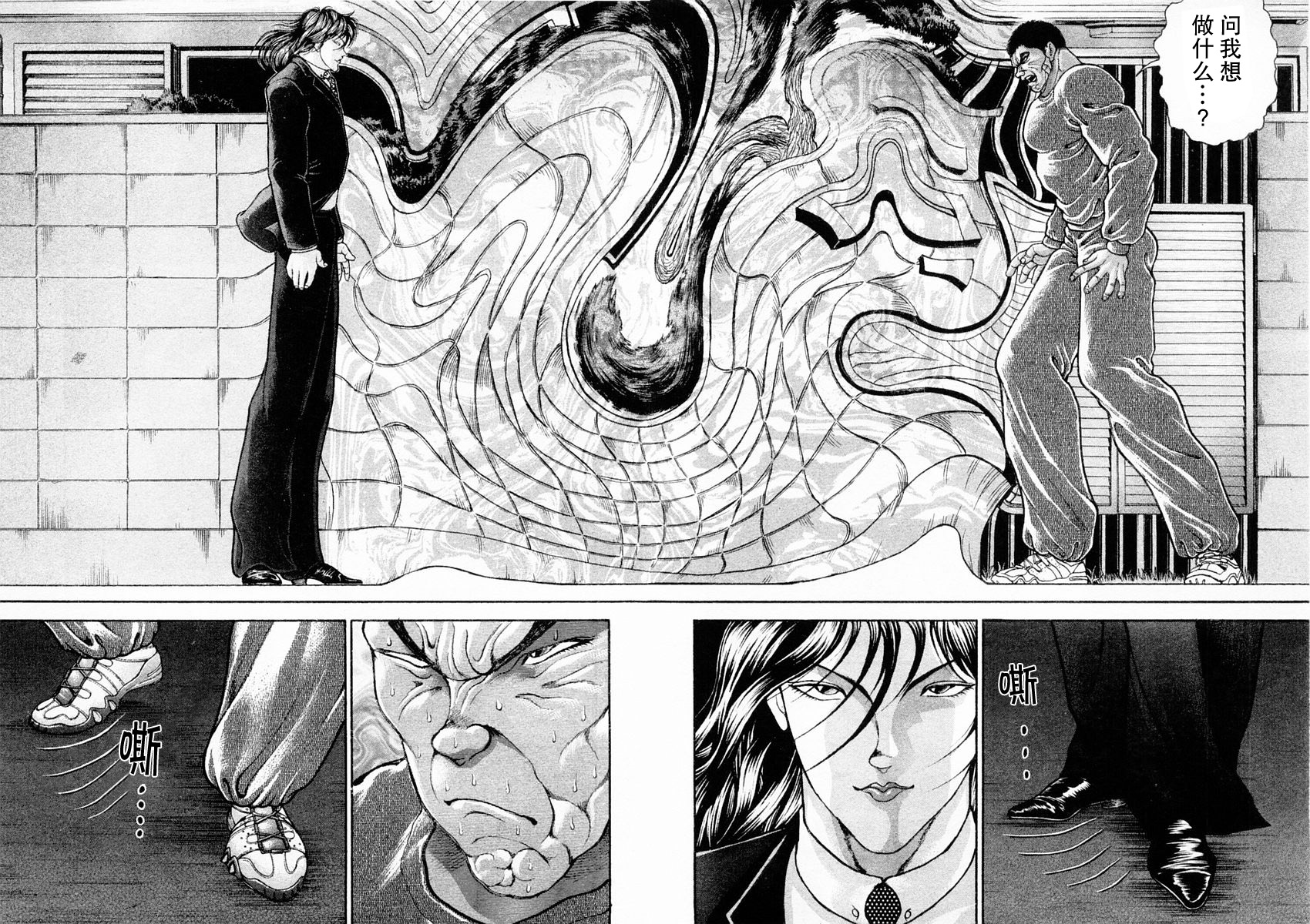 饿狼传说神仙小分队漫画,第106话4图
