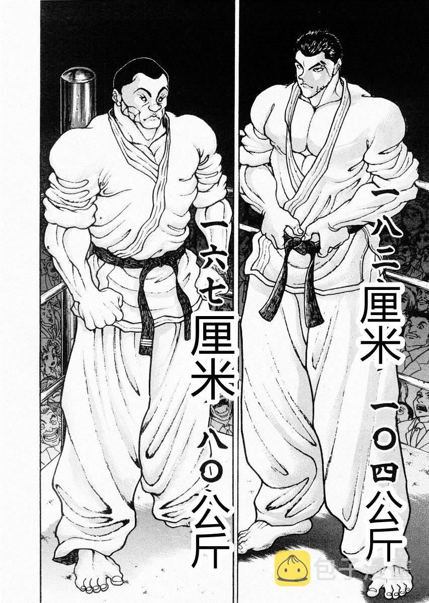 饿狼传说演唱会漫画,第77话3图