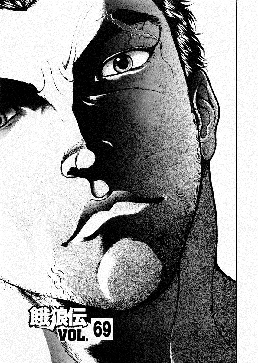 饿狼传说dj张靓颖原唱漫画,第69话5图