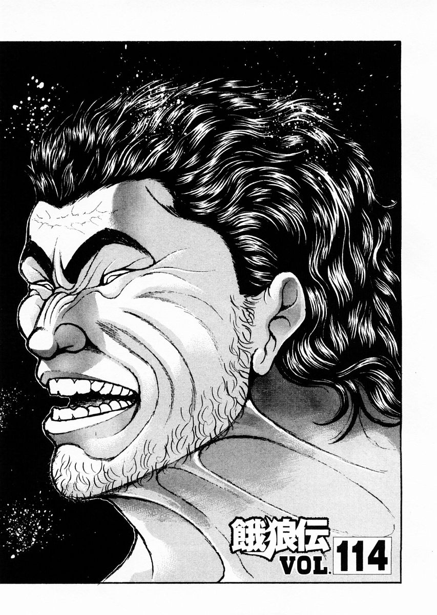 饿狼传说dj漫画,第114话1图