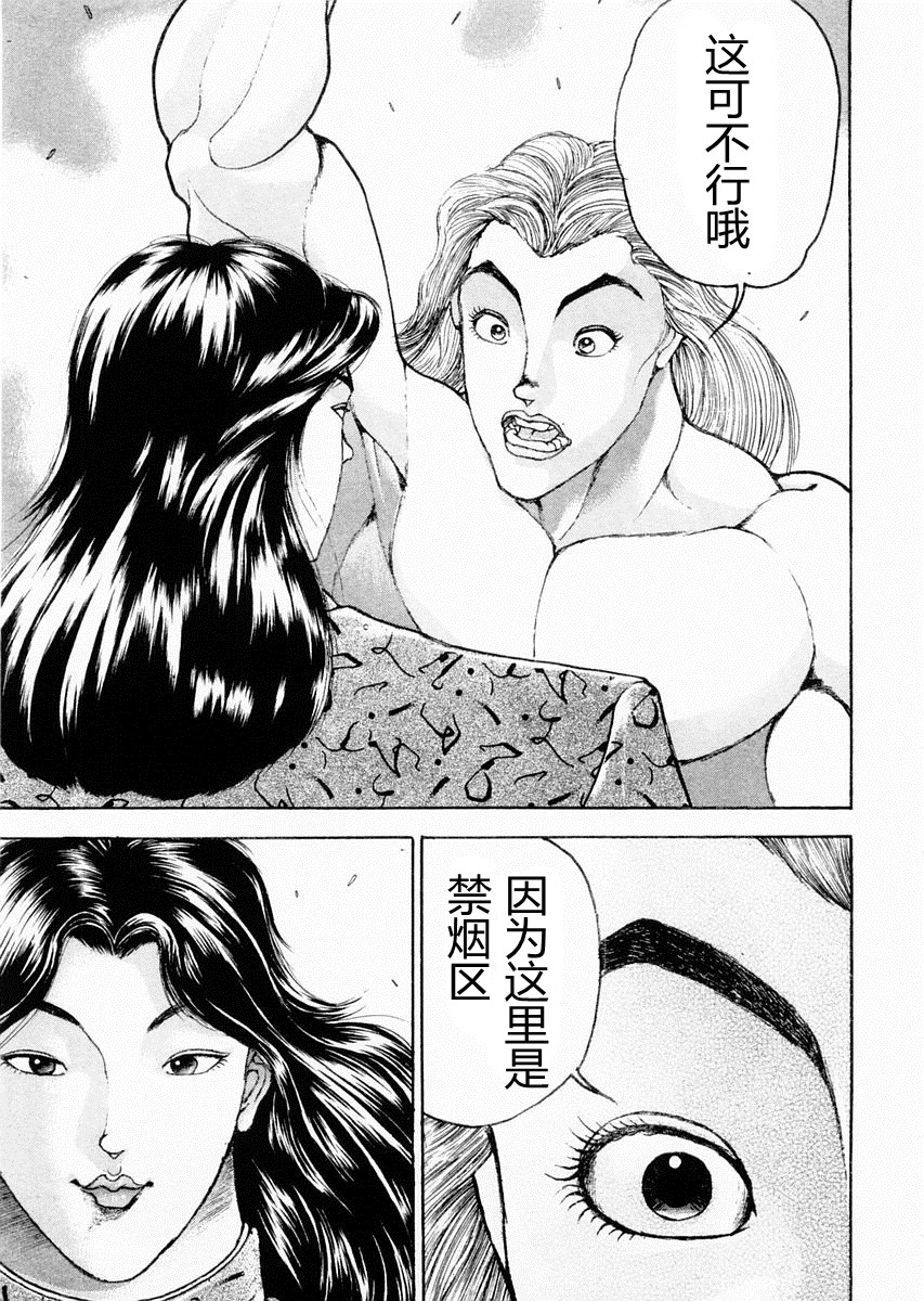 饿狼传说mv漫画,第93话2图