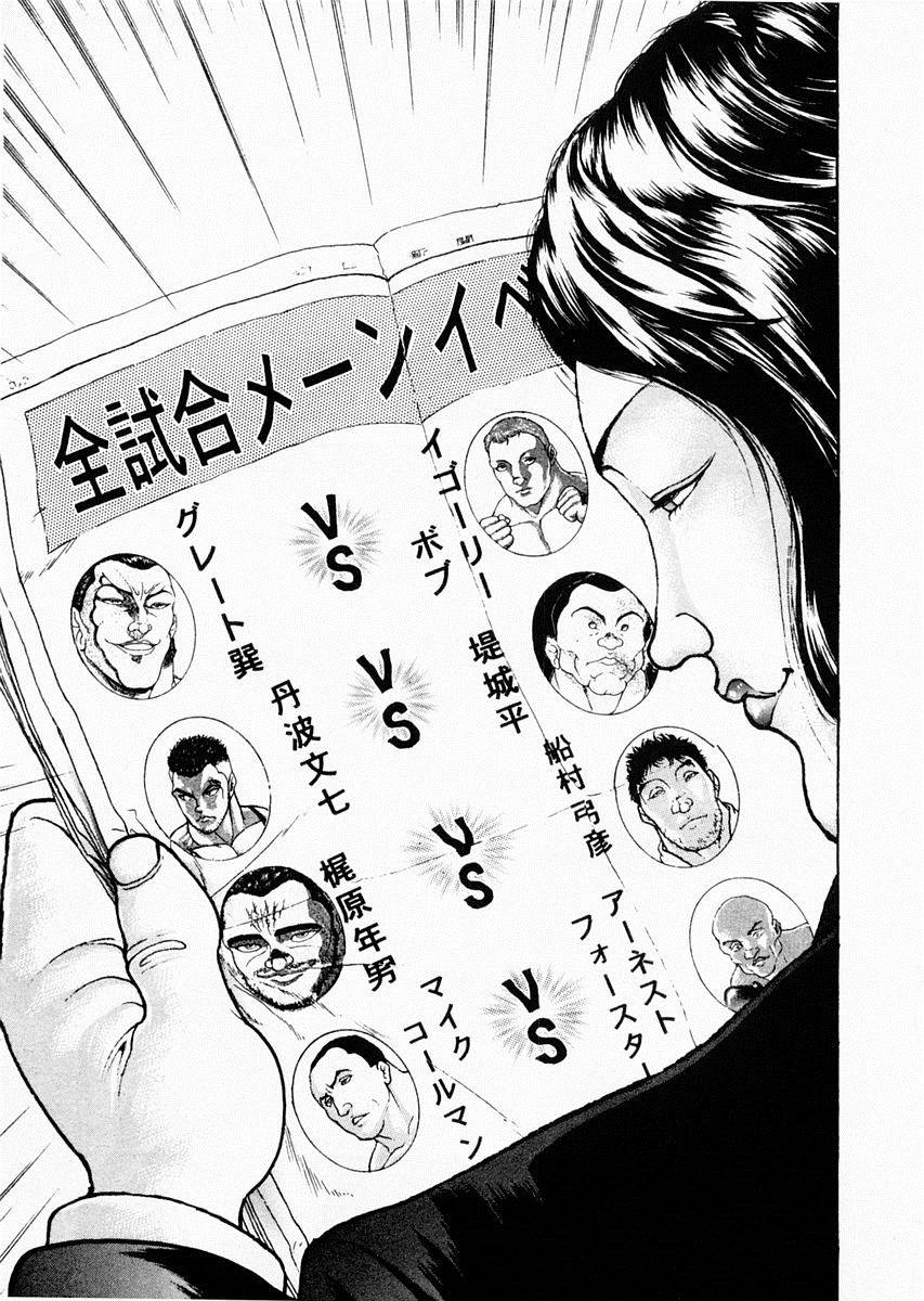 饿狼传说神仙小分队漫画,第73话4图
