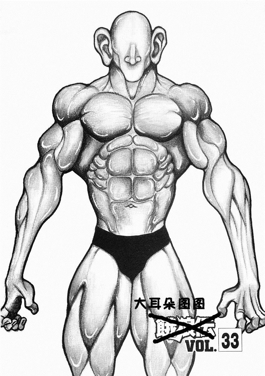 饿狼传说舞蹈漫画,第33话1图