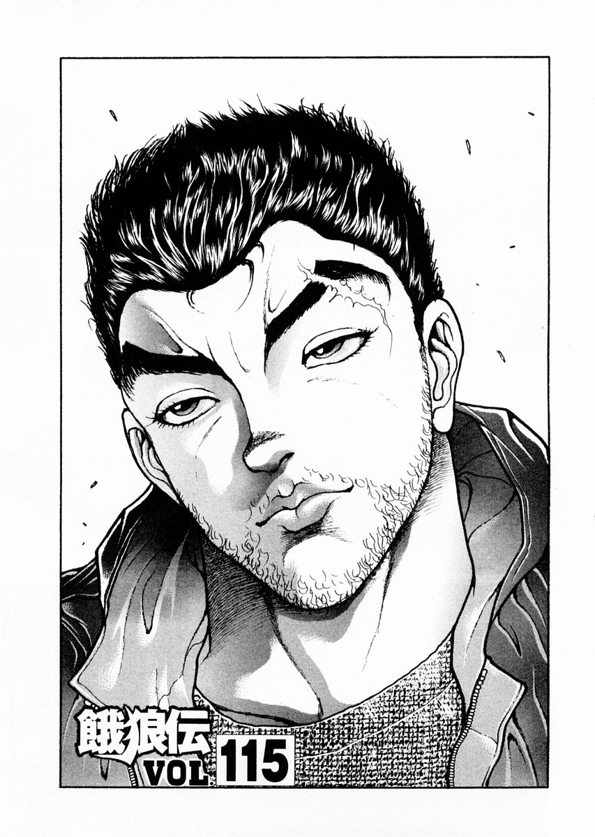 饿狼传说舞蹈漫画,第115话1图