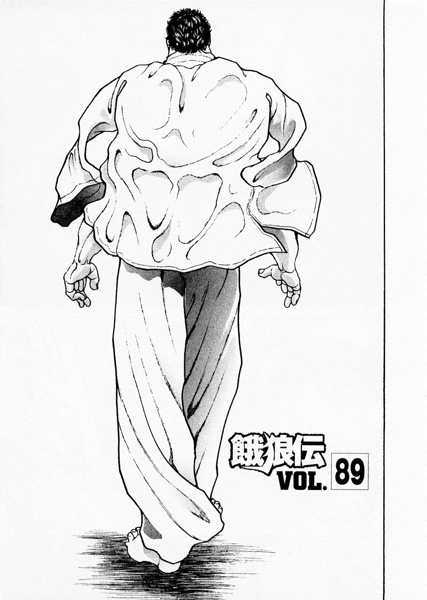 饿狼传说dj张靓颖原唱漫画,第89话1图