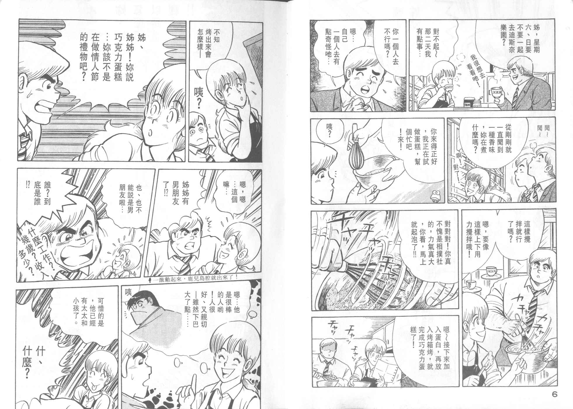 妙厨乐电压力锅使用方法视频漫画,VOL355图