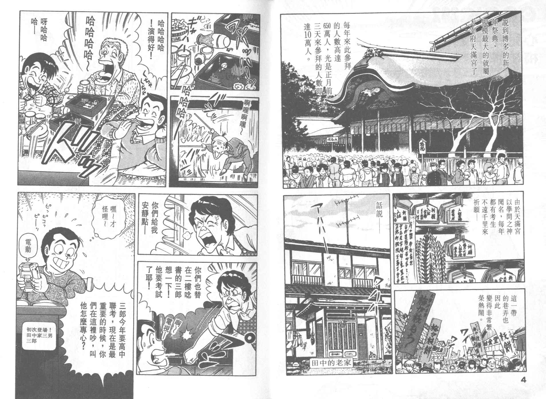 妙厨生鲜售货员漫画,VOL304图