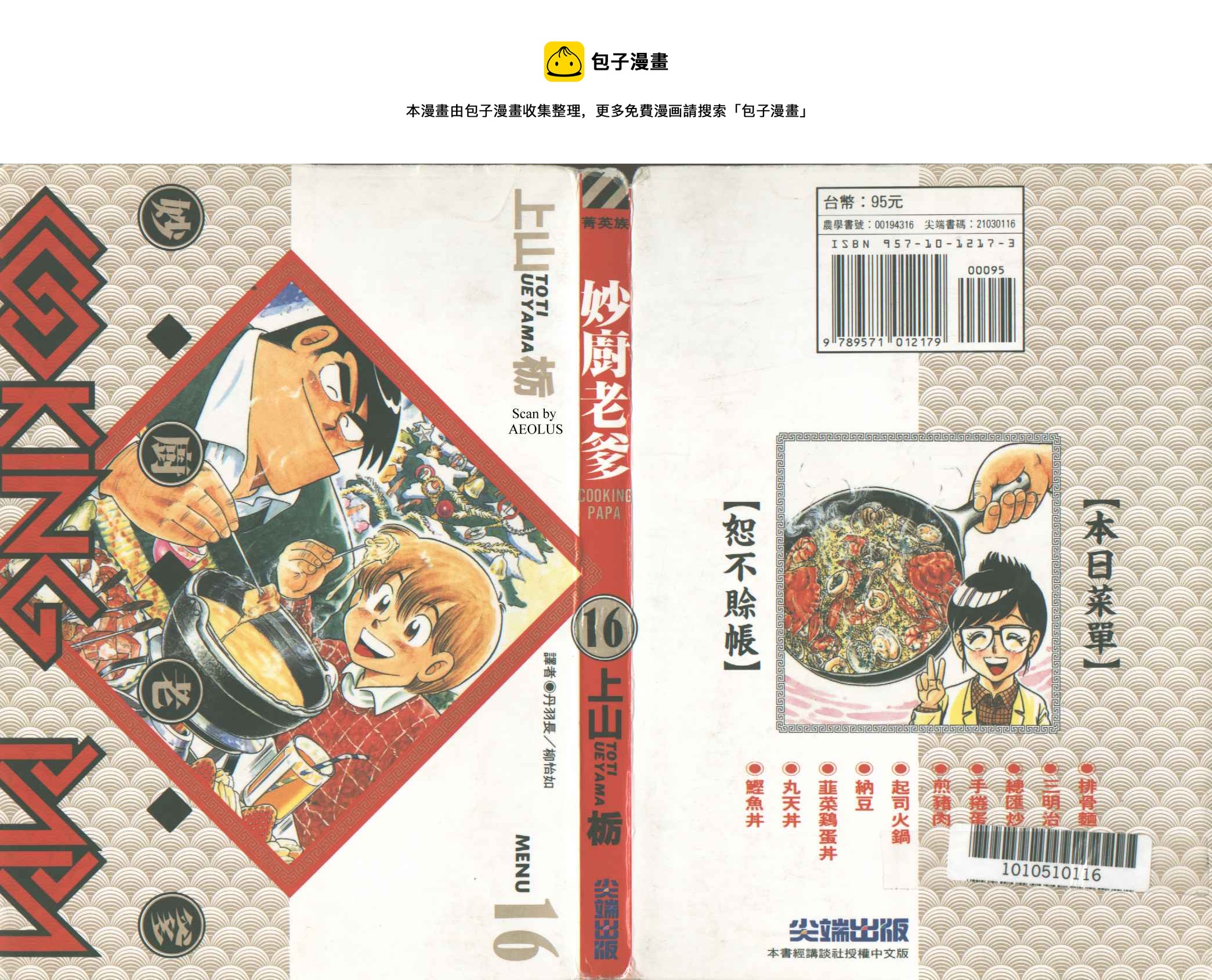 妙龄美女图片漫画,VOL161图