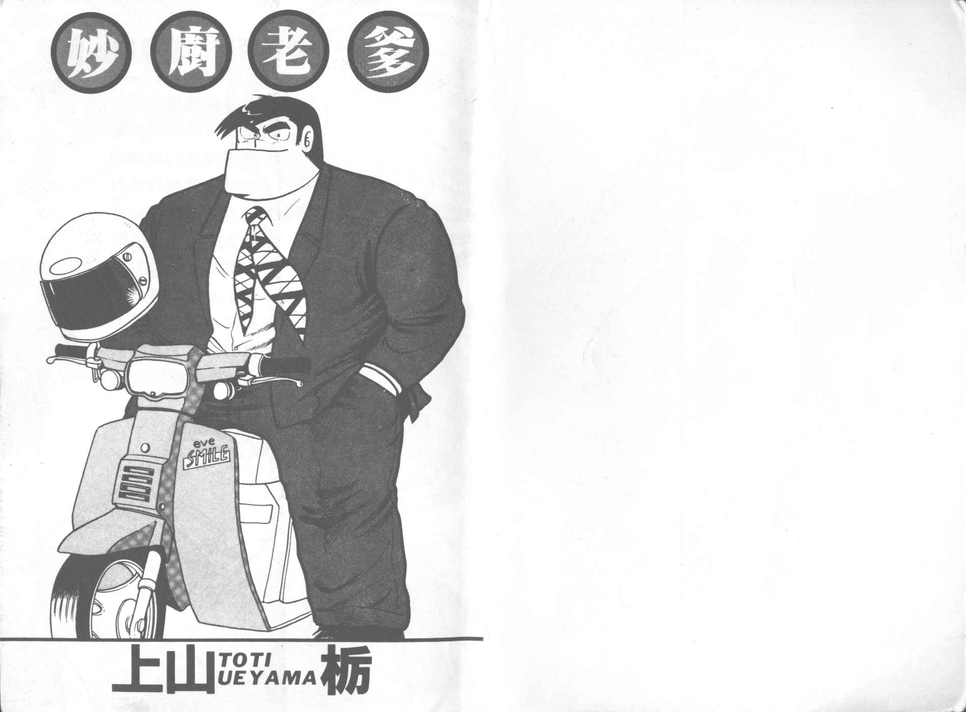 妙招姐漫画,VOL62图
