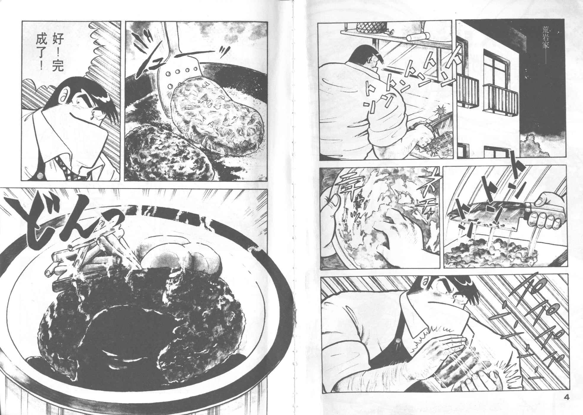 妙招姐漫画,VOL64图