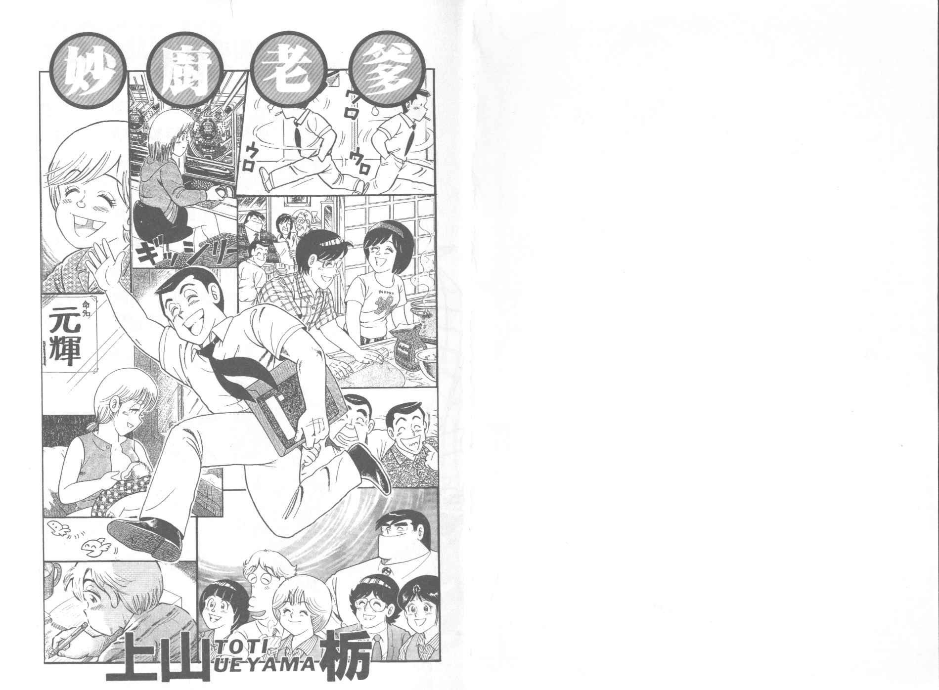 妙赤丽丁官方正品漫画,VOL462图