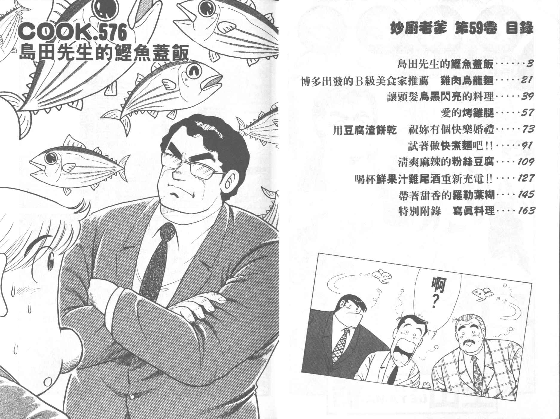 妙赤丽丁官方正品漫画,VOL593图
