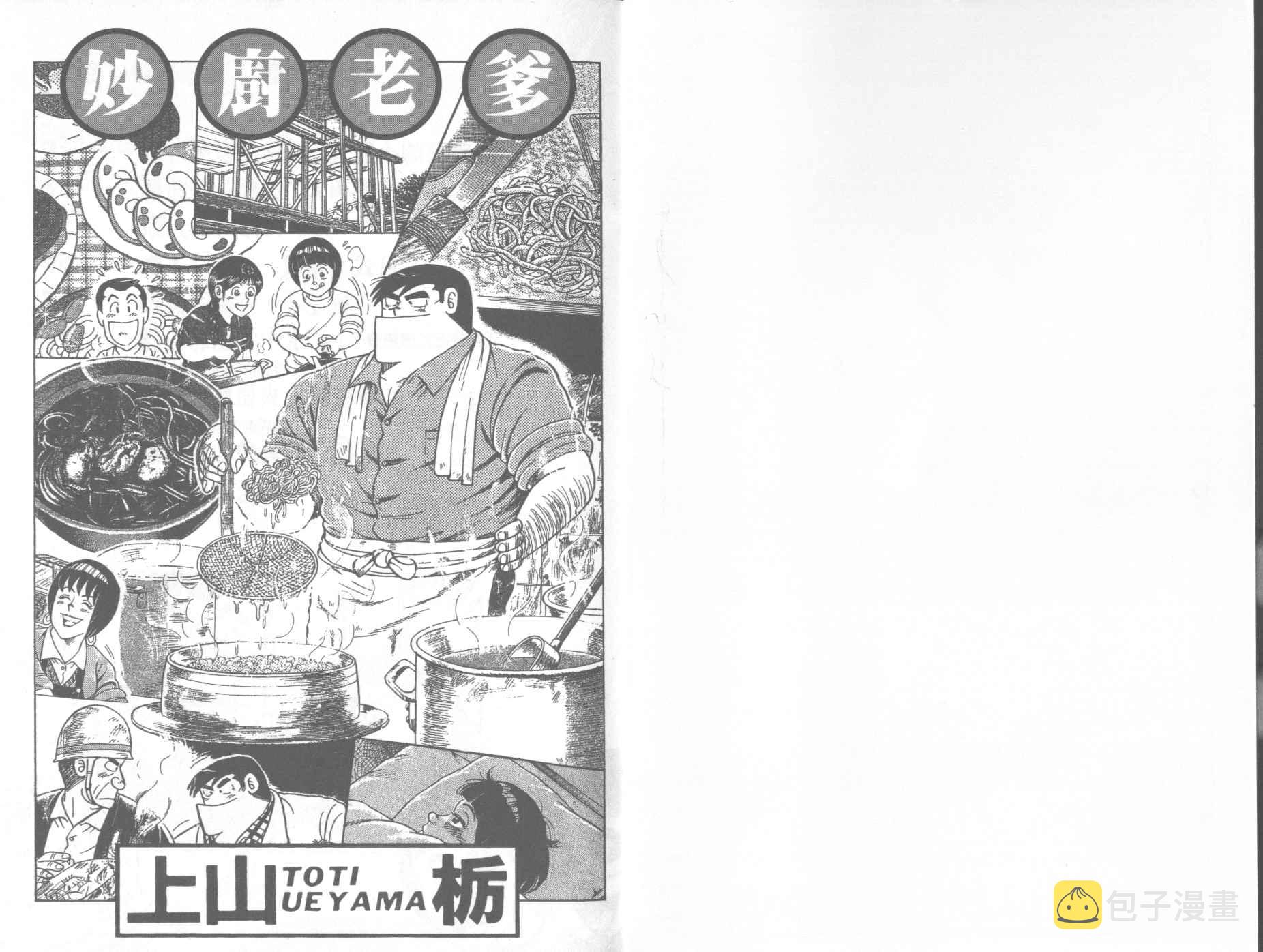 妙龄美女图片漫画,VOL672图