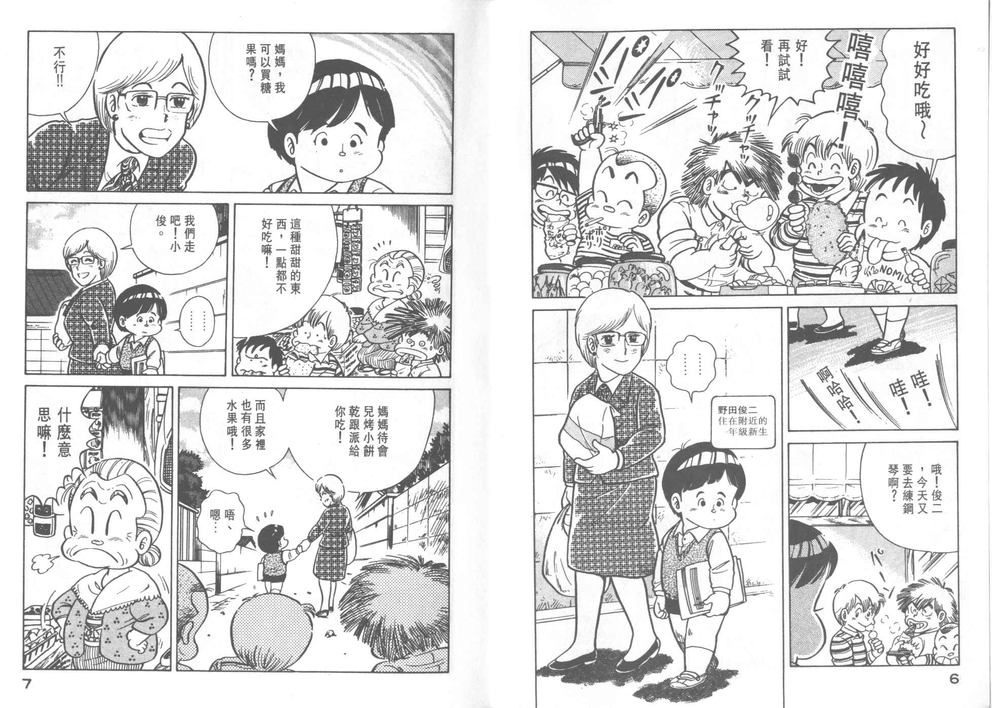 妙厨乐电压力锅使用方法视频漫画,VOL275图