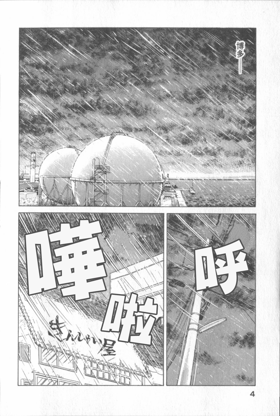 妙厨旗舰店漫画,第117卷2图