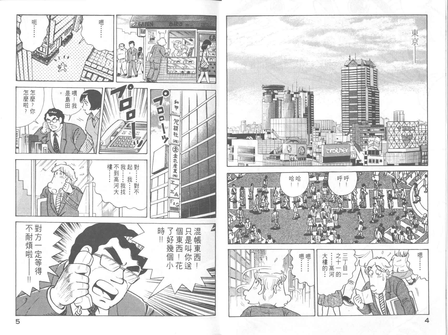 妙赤丽丁官方正品漫画,VOL594图