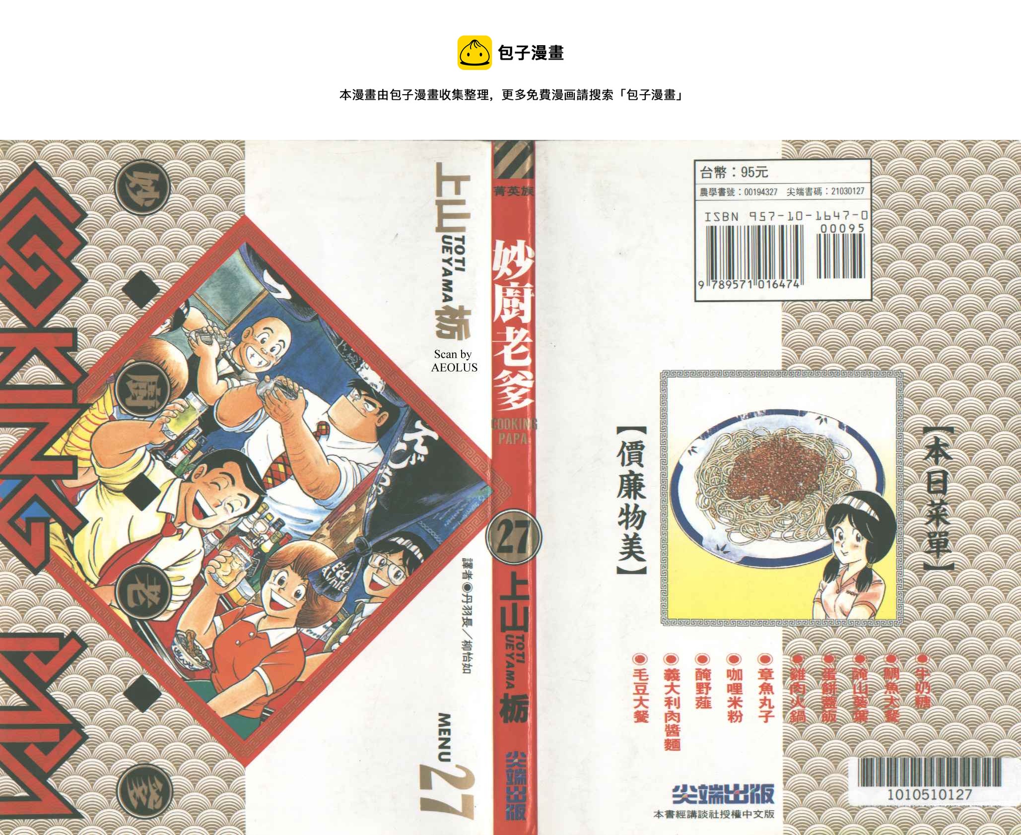 妙厨乐电压力锅使用方法视频漫画,VOL271图