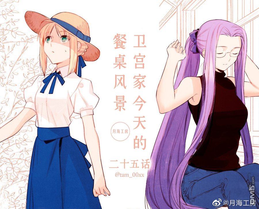 卫宫家今天的饭op名字漫画,025 撕下来，放上去，简便的沙拉盖饭1图