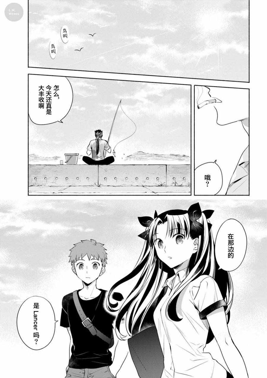 卫宫家今天的饭op名字漫画,014 竹荚鱼大满贯 剁鱼盖饭和梅紫苏卷2图