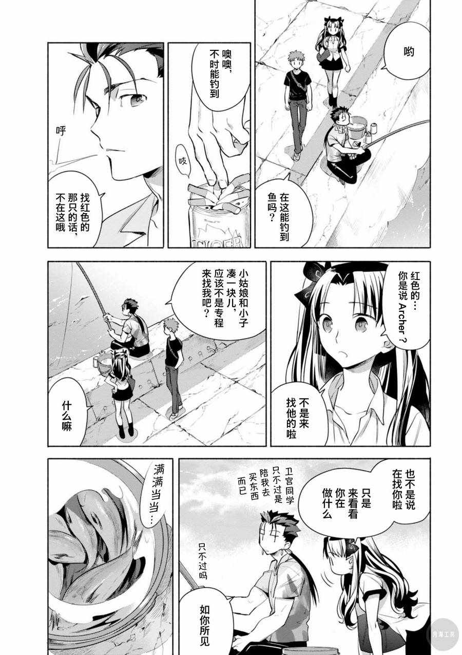 卫宫家今天的饭op名字漫画,014 竹荚鱼大满贯 剁鱼盖饭和梅紫苏卷4图