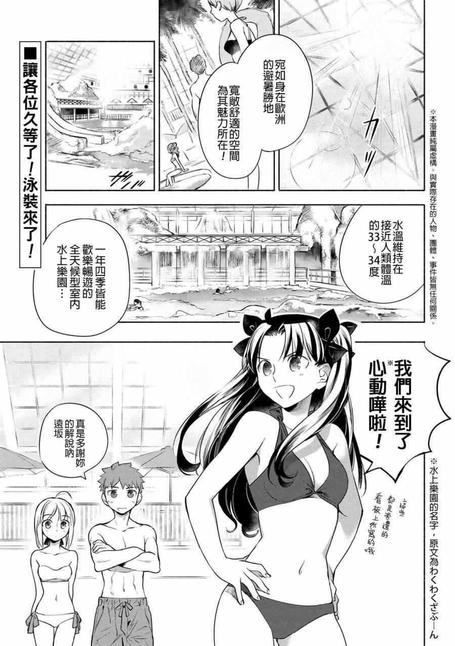 卫宫家的饭漫画,007 清爽开胃的冷茶泡饭2图