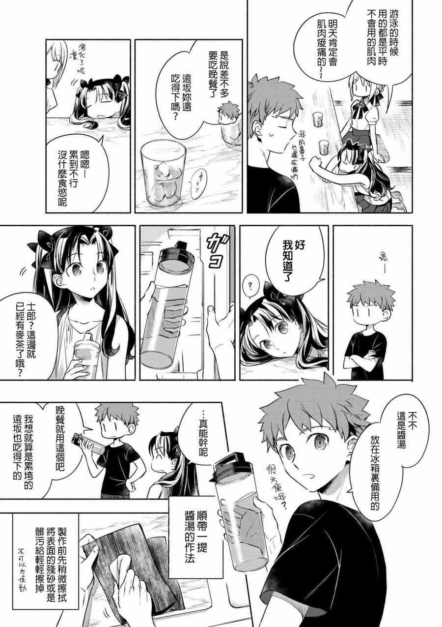 卫宫家的饭漫画,007 清爽开胃的冷茶泡饭5图