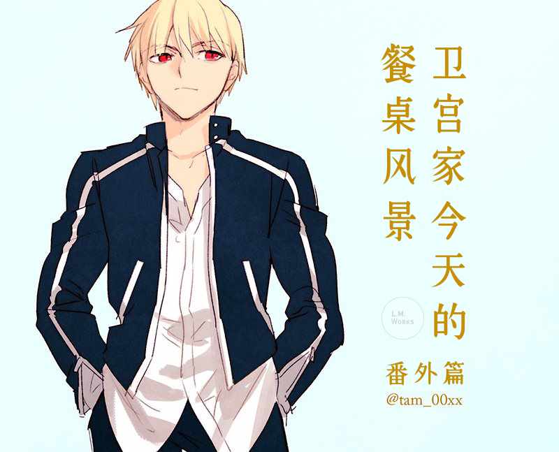 Fate卫宫家今天的饭漫画,番外04 迦勒底食谱 特制！龙排1图