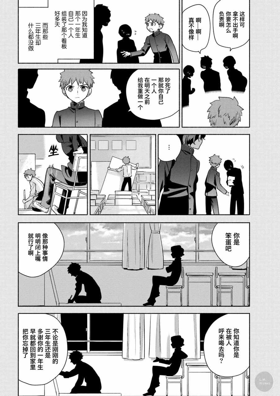 卫宫家今天的饭漫画在线观看漫画,021 便当的经典菜式 厚蛋烧5图