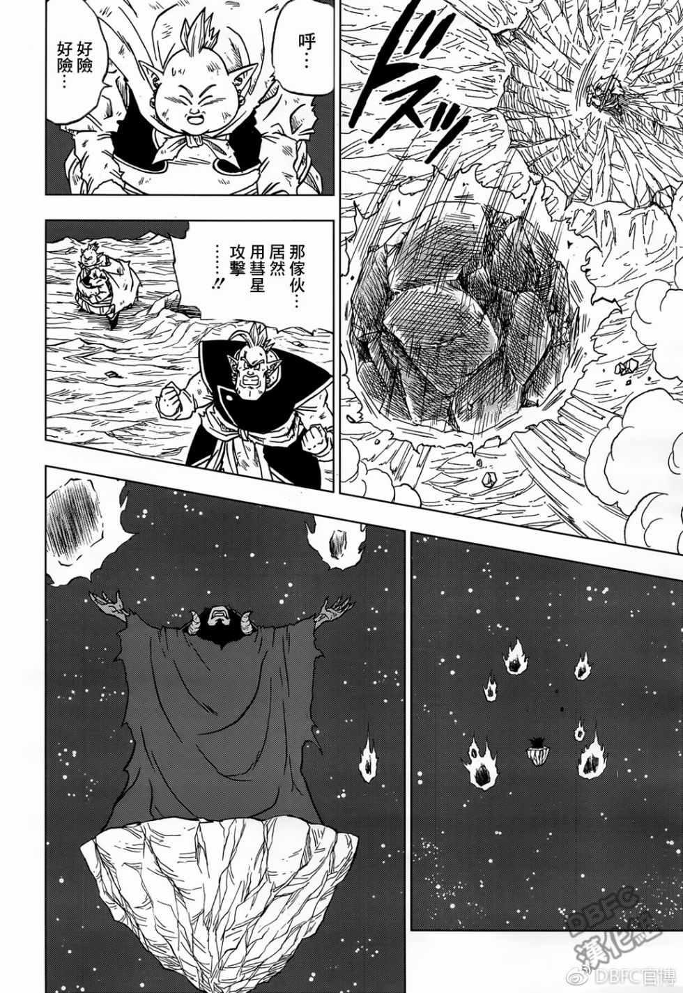 龙珠超在线观看完整版免费日语漫画,第43话4图