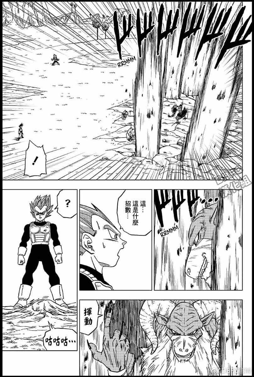 龙珠超第二季格兰诺拉篇漫画,第45话5图