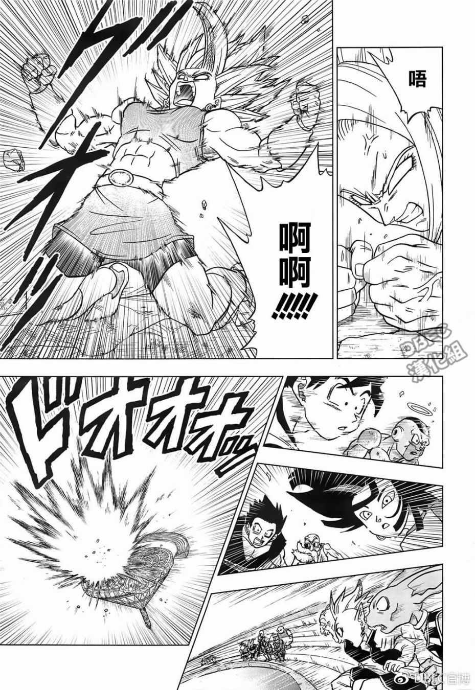 龙珠超战力排行漫画,第38话3图
