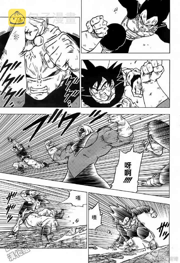 龙珠超免费观看完整版在线观看漫画,第50话3图