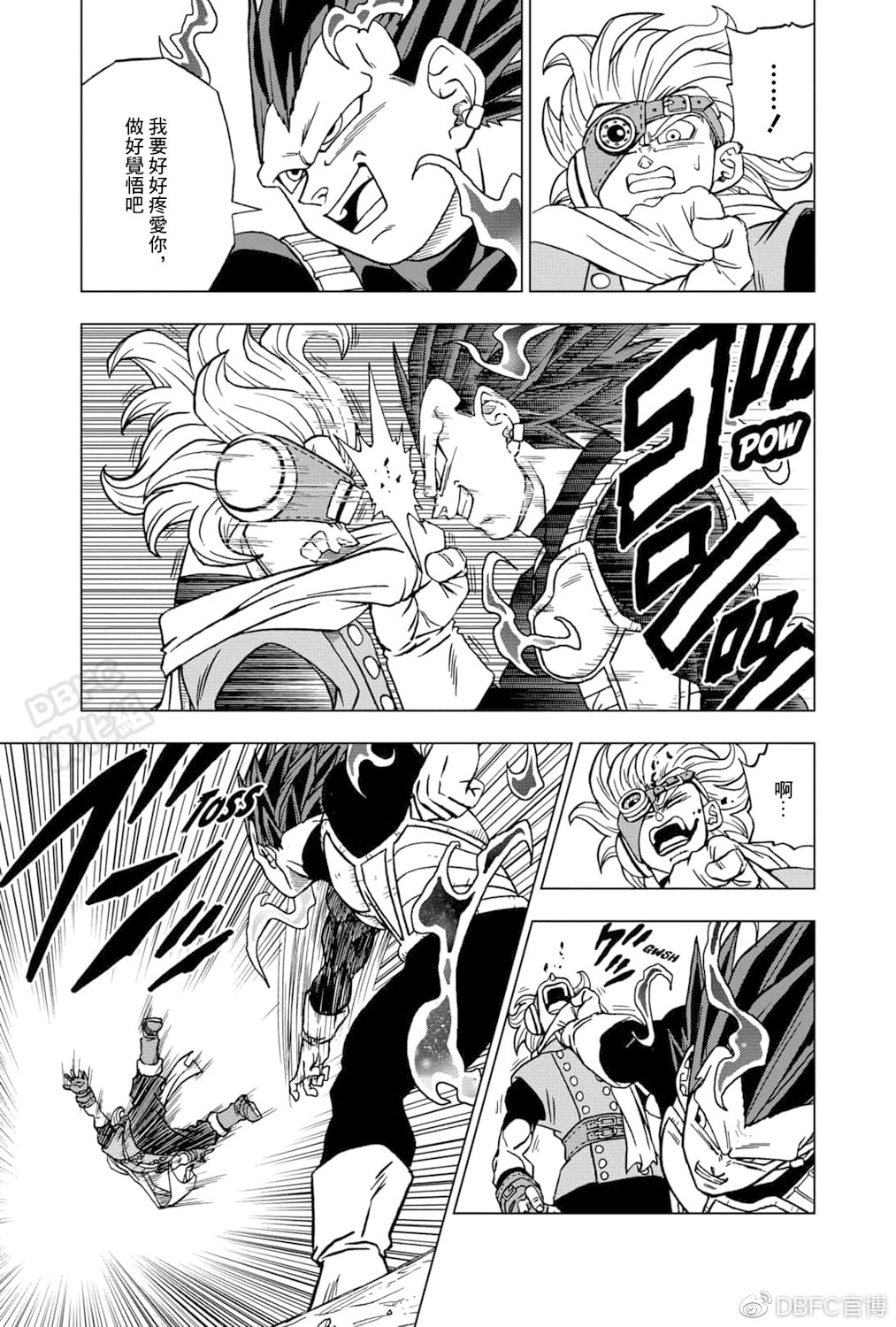 龙珠超在线观看完整版免费日语漫画,第75话3图